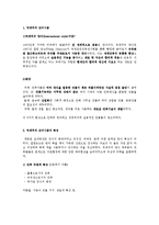 [서양주거사] 국제주의 모더니즘-2