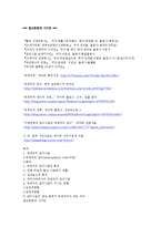 [서양주거사] 국제주의 모더니즘-10