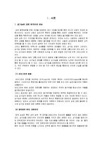 [성심리학] 성기능 장애-2