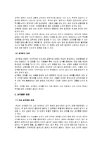 [성심리학] 성기능 장애-5