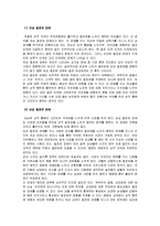 [성심리학] 성기능 장애-7