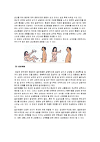 [성심리학] 성기능 장애-9