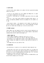 [성심리학] 성기능 장애-15