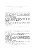 [광고관리] 양적, 질적 조사방법-4