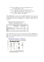 [광고관리] 양적, 질적 조사방법-5