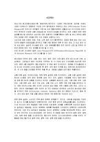 [광고관리] 양적, 질적 조사방법-6