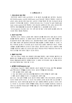 [광고관리] 양적, 질적 조사방법-11