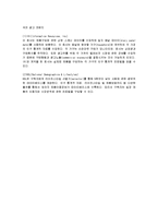 [광고관리] 양적, 질적 조사방법-13