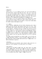 [광고관리] 양적, 질적 조사방법-14