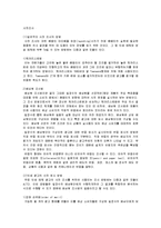 [광고관리] 양적, 질적 조사방법-16