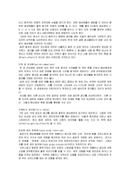 [광고관리] 양적, 질적 조사방법-17