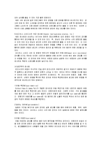 [광고관리] 양적, 질적 조사방법-19