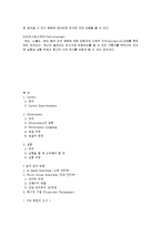 [광고관리] 양적, 질적 조사방법-20
