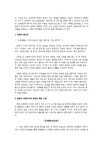일본 영화를 통해 살펴본 태평양 전쟁에 대한 인식문제-2