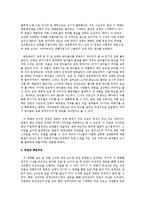 일본 영화를 통해 살펴본 태평양 전쟁에 대한 인식문제-3