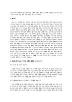 일본 영화를 통해 살펴본 태평양 전쟁에 대한 인식문제-5