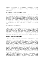 일본 영화를 통해 살펴본 태평양 전쟁에 대한 인식문제-6