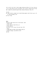 일본 영화를 통해 살펴본 태평양 전쟁에 대한 인식문제-7