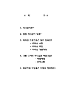숙명 리더십 프로그램 및 과정 소개-2