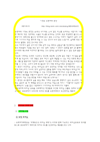 숙명 리더십 프로그램 및 과정 소개-4