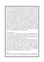 사례분석(집단 사회복지실천)-7