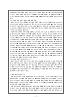 사례분석(집단 사회복지실천)-10