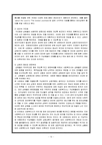 사례분석(집단 사회복지실천)-12