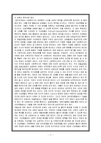 사례분석(집단 사회복지실천)-13