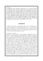 사례분석(집단 사회복지실천)-15