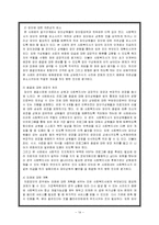 사례분석(집단 사회복지실천)-16