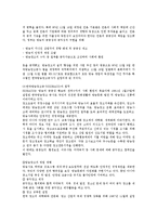 [방송학개론] 한국방송광고공사 독점체제문제-3