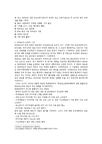[방송학개론] 한국방송광고공사 독점체제문제-4
