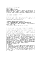 [방송학개론] 한국방송광고공사 독점체제문제-5
