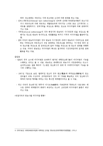 [방송학개론] 한국방송광고공사 독점체제문제-8