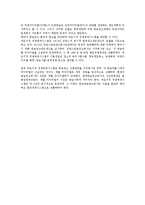 [방송학개론] 한국방송광고공사 독점체제문제-10