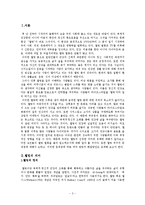 웰빙, 그 허와 실-3