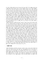 웰빙, 그 허와 실-4