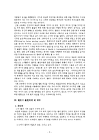 웰빙, 그 허와 실-5