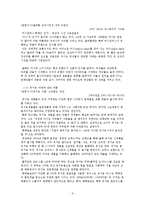 웰빙, 그 허와 실-6