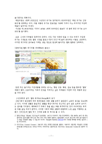 웰빙, 그 허와 실-7