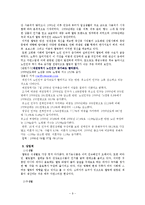 웰빙, 그 허와 실-9