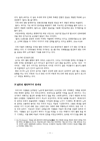 웰빙, 그 허와 실-11
