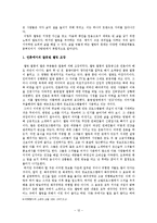 웰빙, 그 허와 실-12