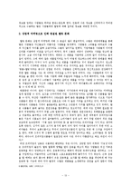 웰빙, 그 허와 실-13
