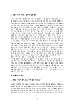 웰빙, 그 허와 실-15