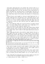 웰빙, 그 허와 실-18