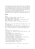 웰빙, 그 허와 실-20
