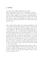 [매스컴] 웹툰 활성화 정도와 웹툰에 대한 수용자 태도-3