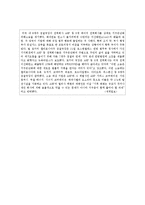 [환경경제학] 한국 전력과 AEP의 피해보상 사례를 통한 환경분쟁과 그 대안-6