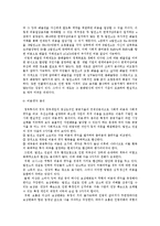 [환경경제학] 한국 전력과 AEP의 피해보상 사례를 통한 환경분쟁과 그 대안-14